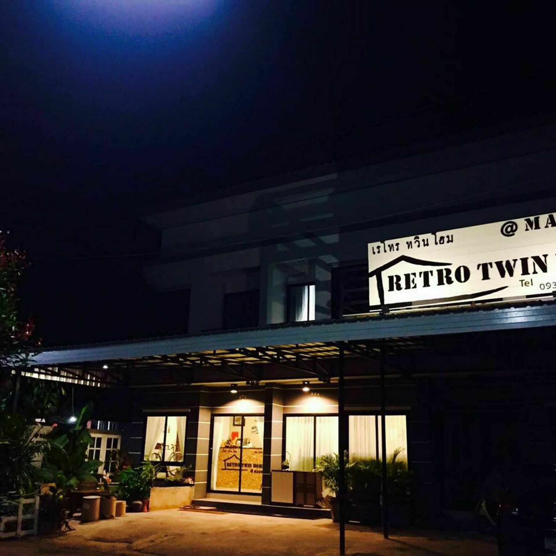 Retro Twin Home @Maesot Месот Екстер'єр фото